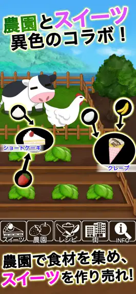 Game screenshot 俺の農園とスイーツ屋 apk