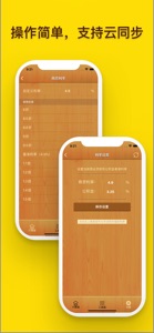 房贷计算器最新版 screenshot #4 for iPhone