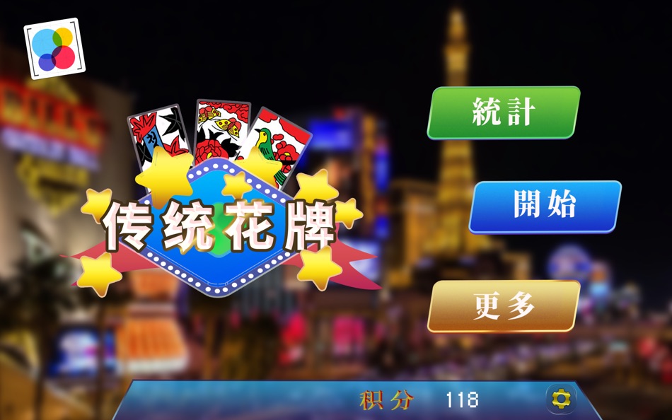 #1. 传统花牌 (macOS) 来自: 超 王