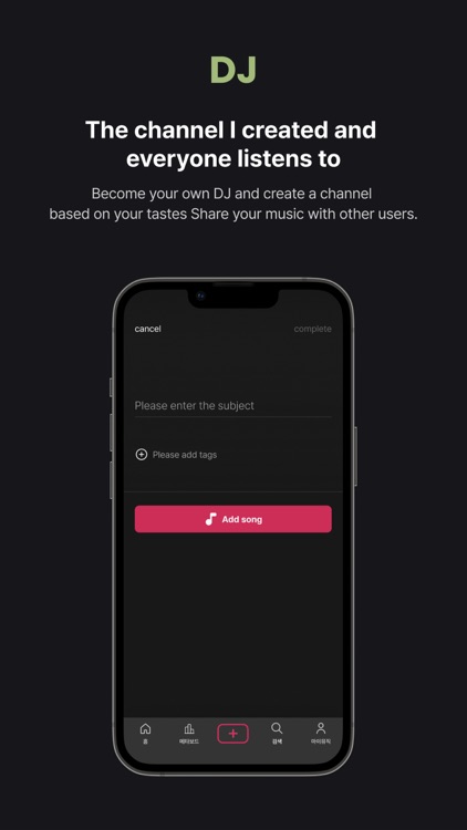 inDJ - 자유롭게 듣는 상황 · 감성 인공지능 음악 screenshot-5