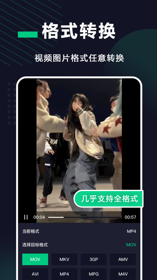 #4. 水印全能王 - 一键水印 (iOS) 来自: 江 李