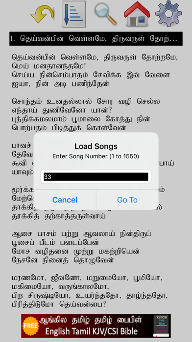 Tamil Christian Song Book Screenshot