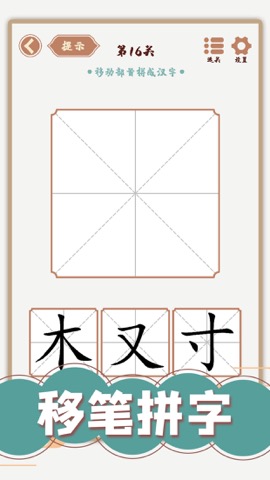 汉字多变化のおすすめ画像2