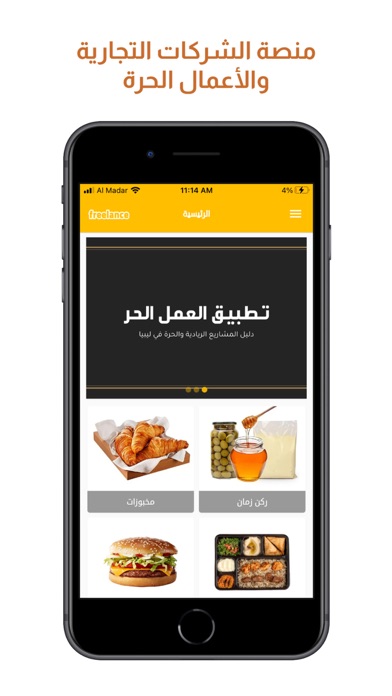 فريلانس Screenshot