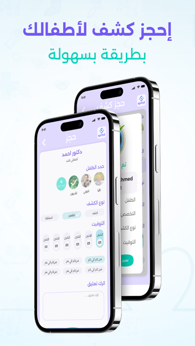 Spital Screenshot