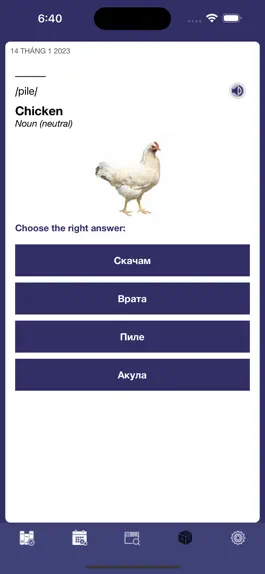 Game screenshot Bulgarian Word of the Day hack