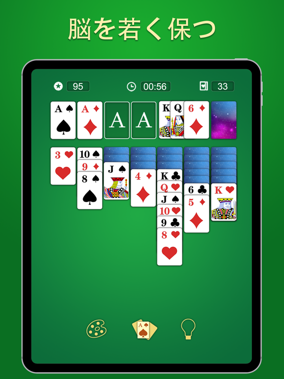ソリティア   -   クールなカード ゲームのおすすめ画像8