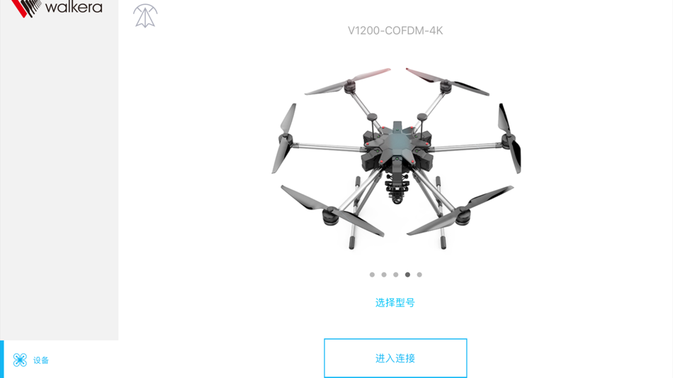 #1. Voyager 4G (iOS) 由: 广州市华科尔科技股份有限公司