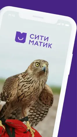 Game screenshot Персонал Ситиматик apk