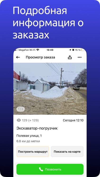 Сами: аренда спецтехники screenshot-4