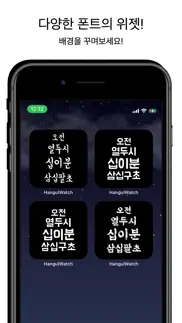 korean clock widget iphone screenshot 1