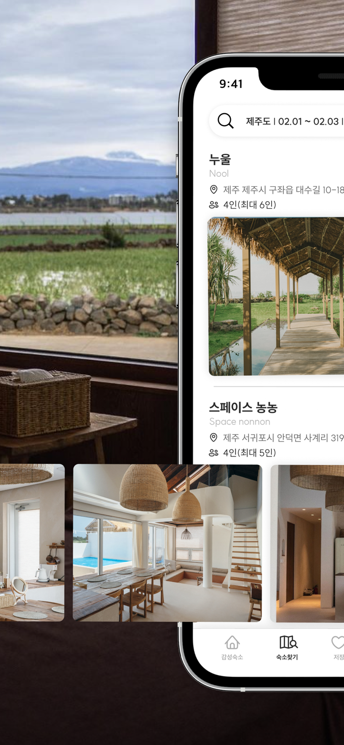 파인스테이스 - 감성숙소 큐레이션 and 예약 서비스