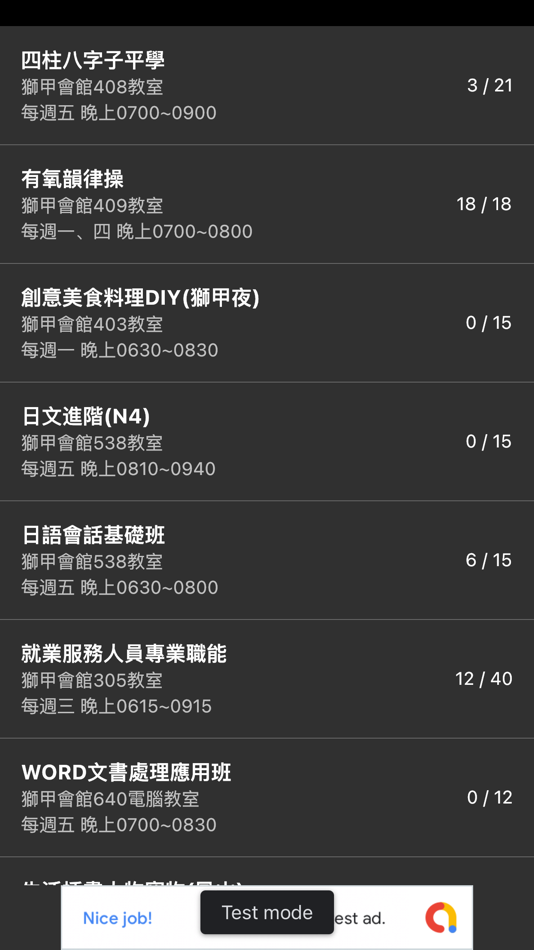 #1. 高市勞工大學課表 (iOS) 由: YEN-LUNG CHEN