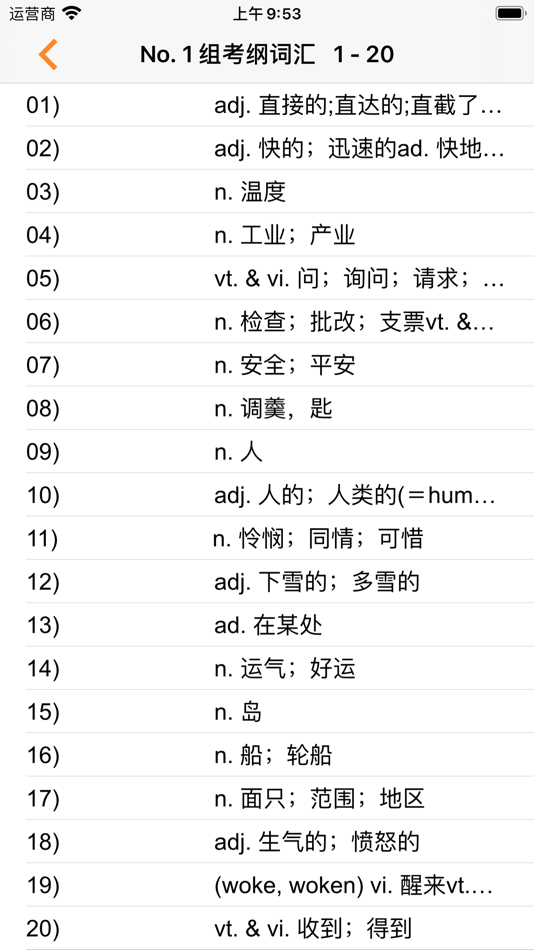 #6. 陕西中考英语词汇 AI批改英语作文 (iOS) 由: 建政 朱
