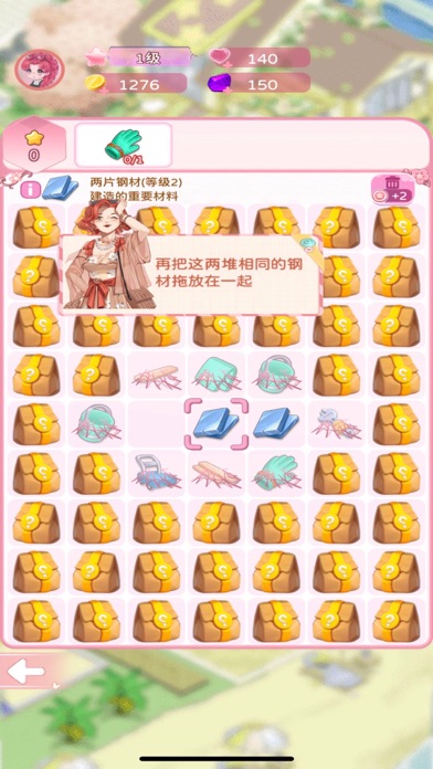 Screenshot #2 pour 模拟家园：经典梦幻三消农场大作战 单机休闲益智小游戏