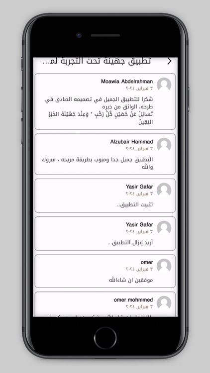 Juhainah - جهينه