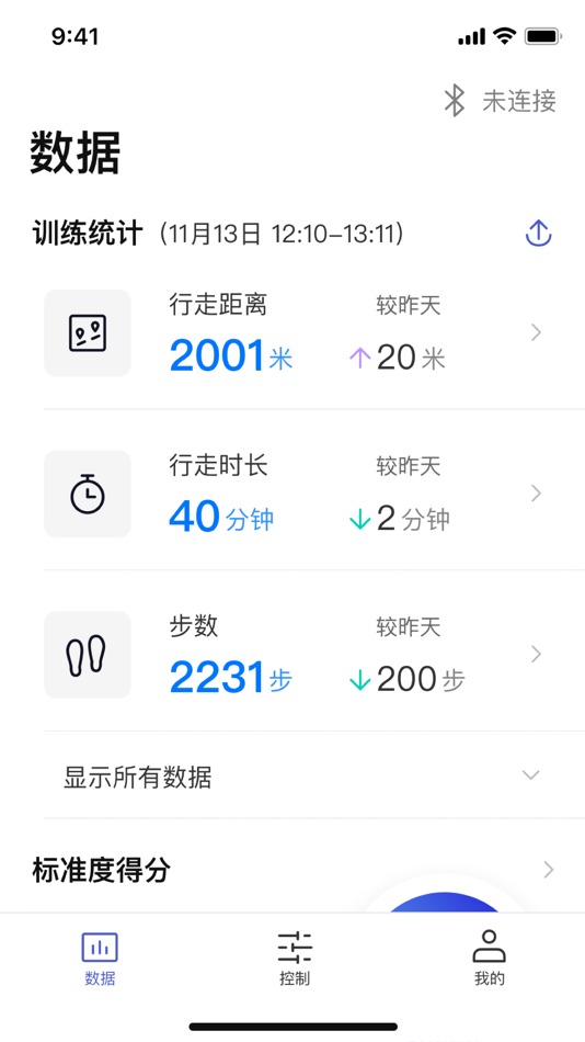 #1. 远也运动 (iOS) De: 远也科技(苏州)有限公司