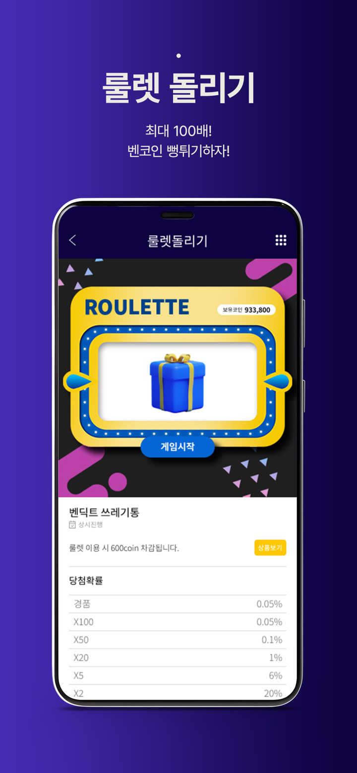 벤딕트랜드 screenshot 3