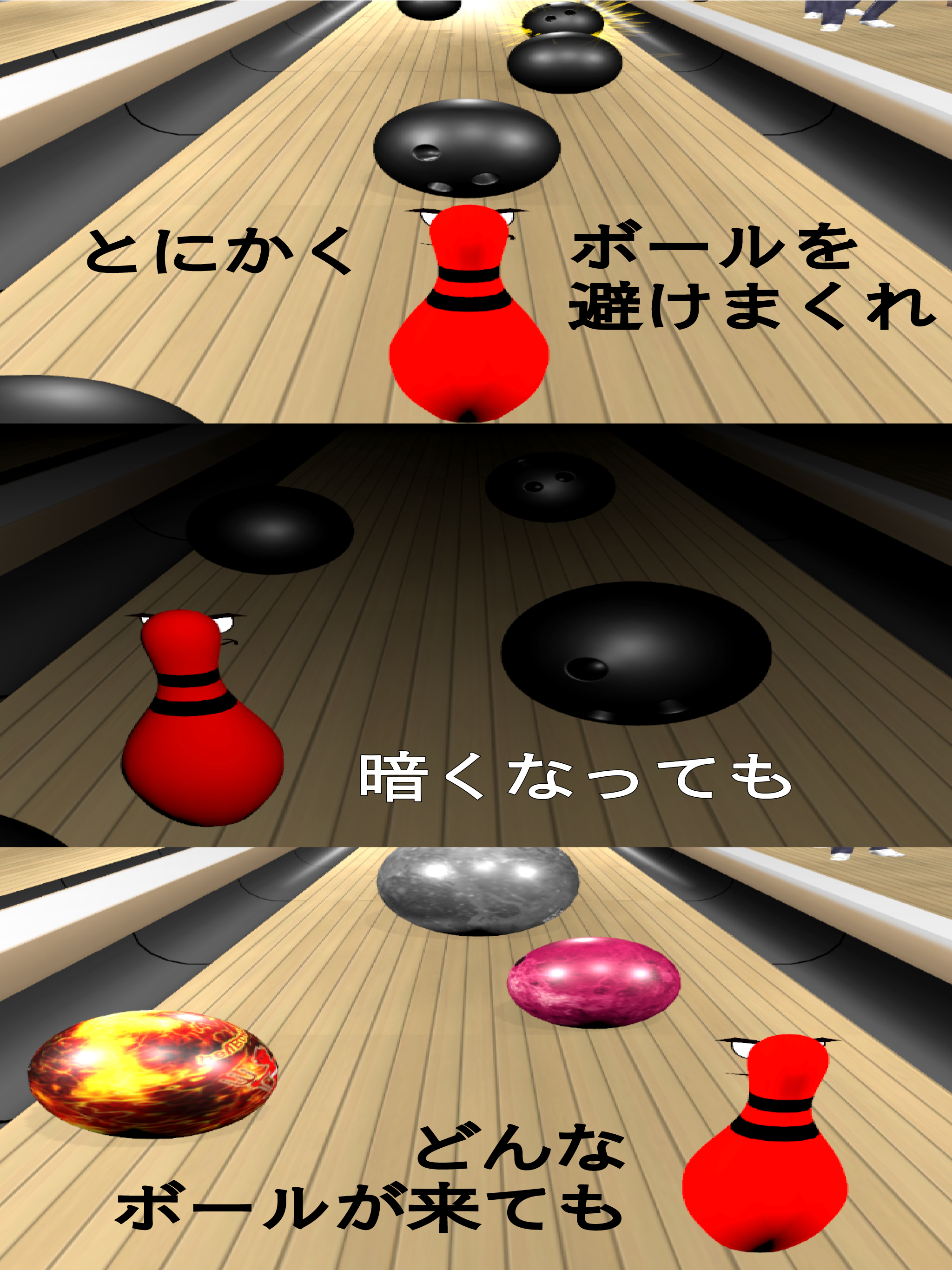NeverGiveUP! BowlingPin