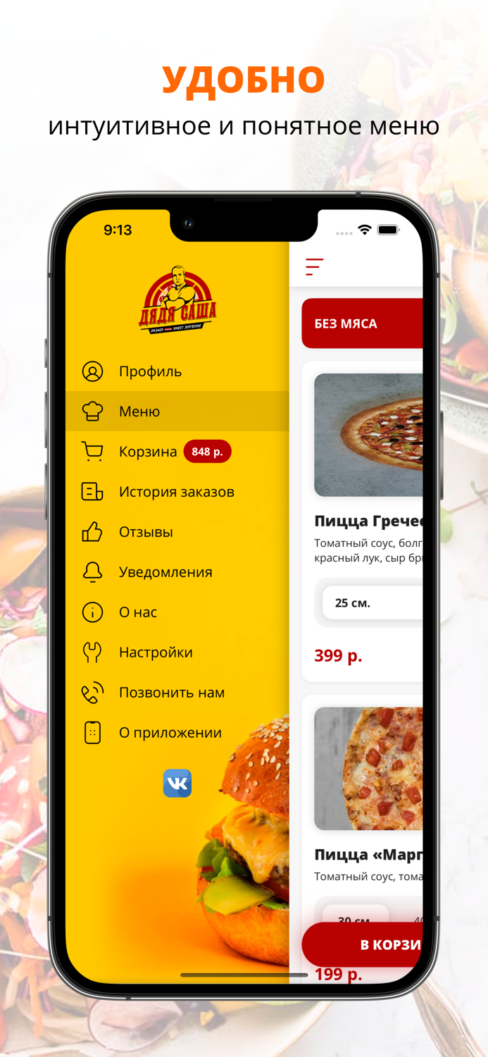 Дядя Саша  Сочи