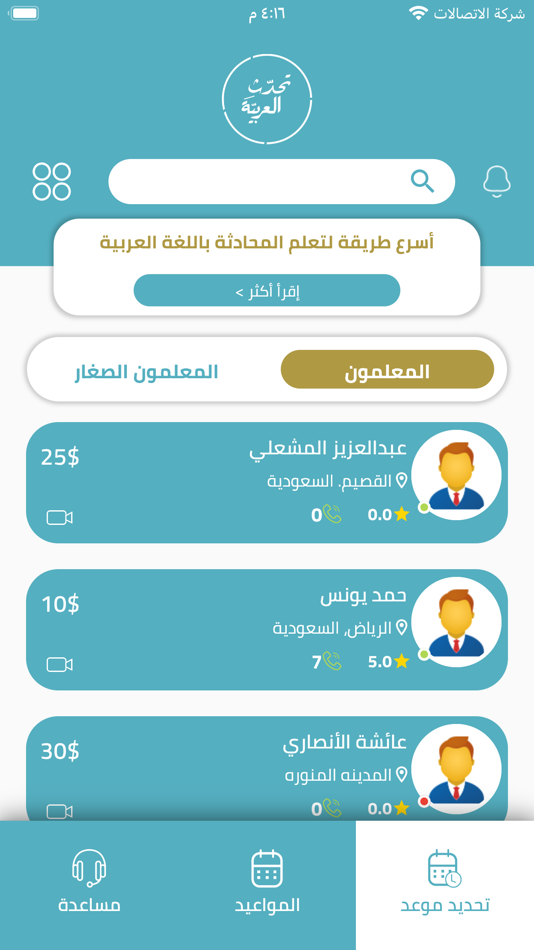 #1. حرف (iOS) 由: Abdulaziz Almashali
