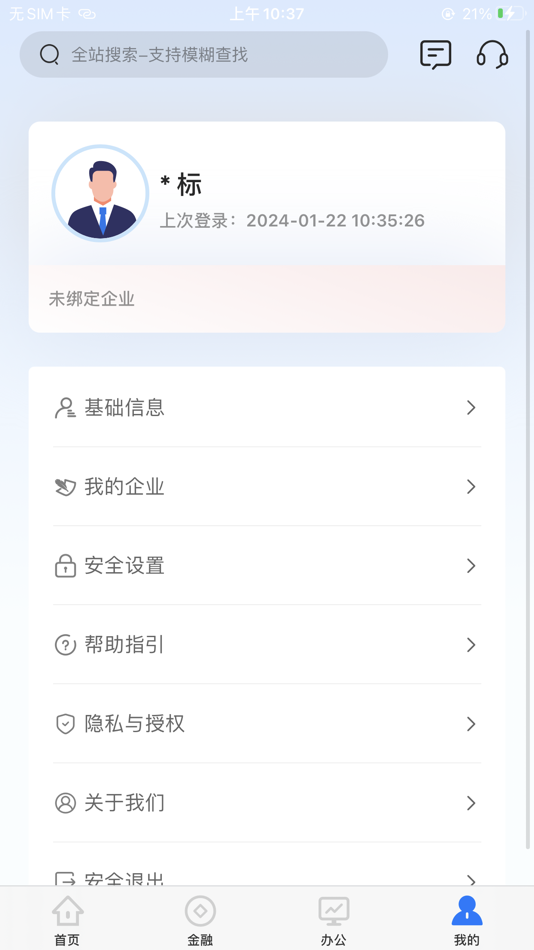 #4. 徽行交易家 (iOS) 由: HUISHANG BANK CORPORATION LIMITED