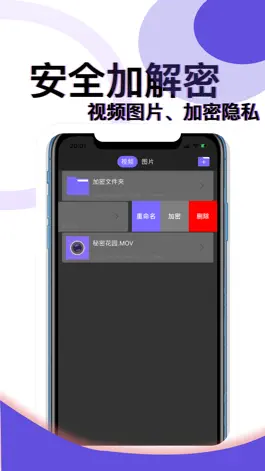 Game screenshot 私密相册-私密视频图片安全保存 apk