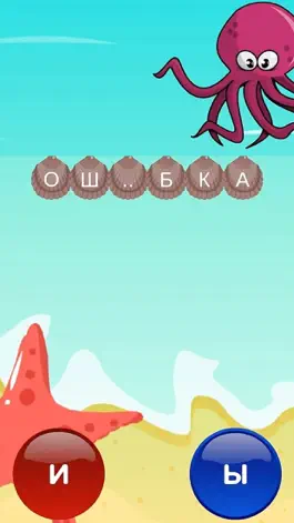 Game screenshot Русский язык играючи mod apk