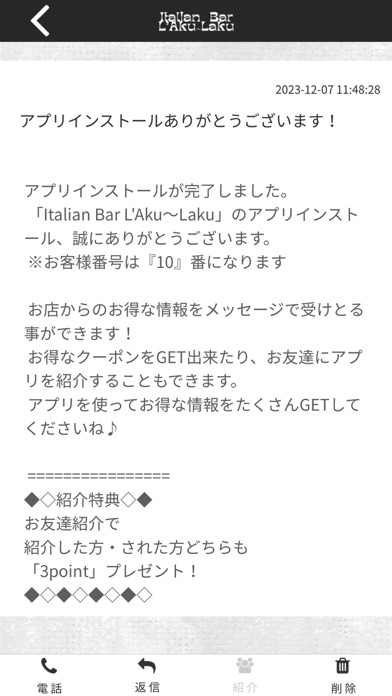 ItalianBarL'Aku～Laku Screenshot