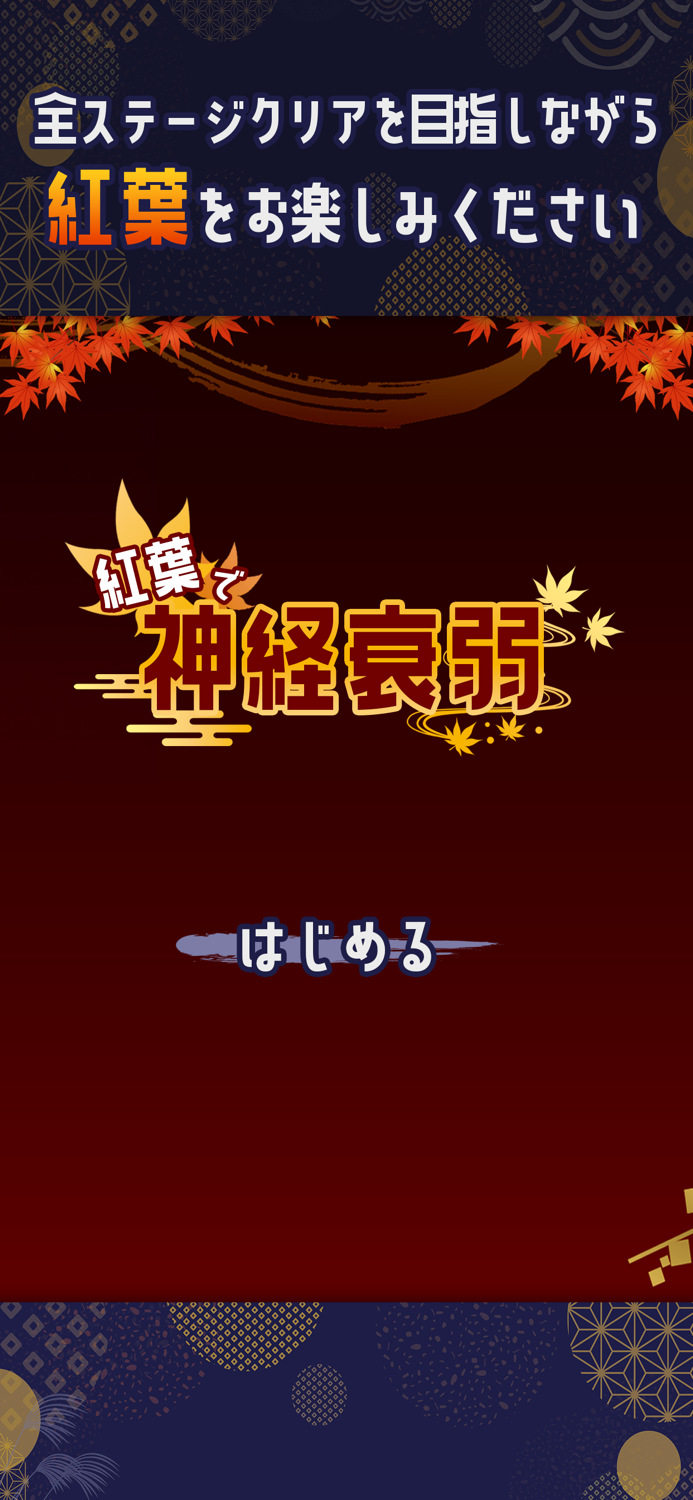 CardMatching AutumnLeaves