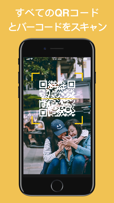 qrコードリーダー，バーコードの読み取りfor iPhoneのおすすめ画像1