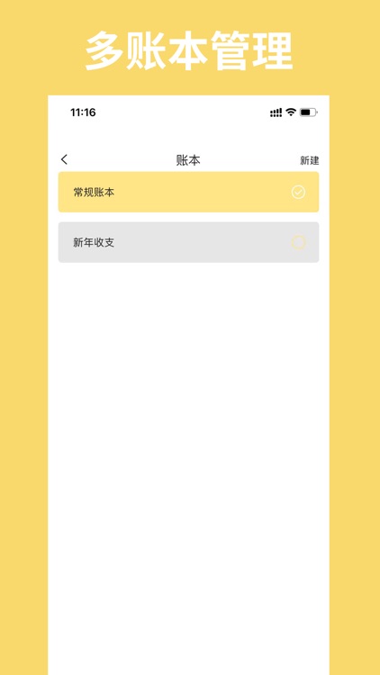 Qing记账 screenshot-3