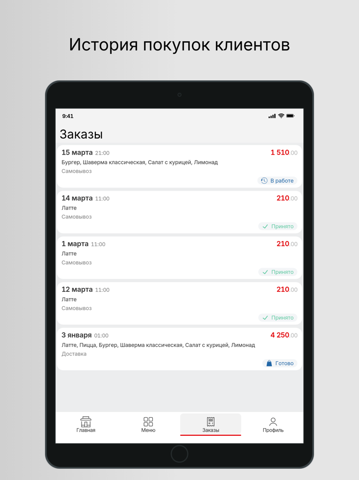 Бон Пицца - Гусиноозерск