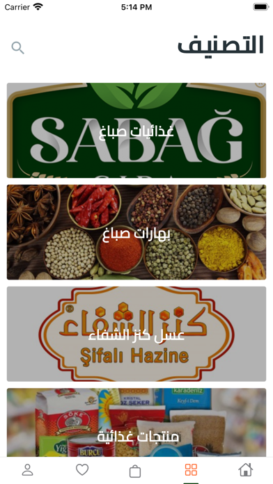 صباغ للأغذية Screenshot