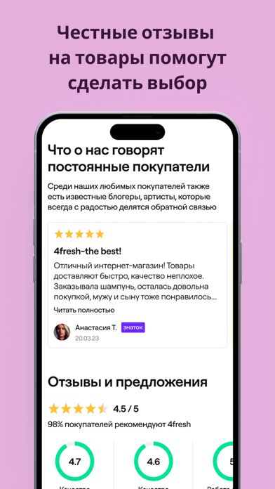 4fresh - онлайн экомаркет. ЗОЖ Screenshot