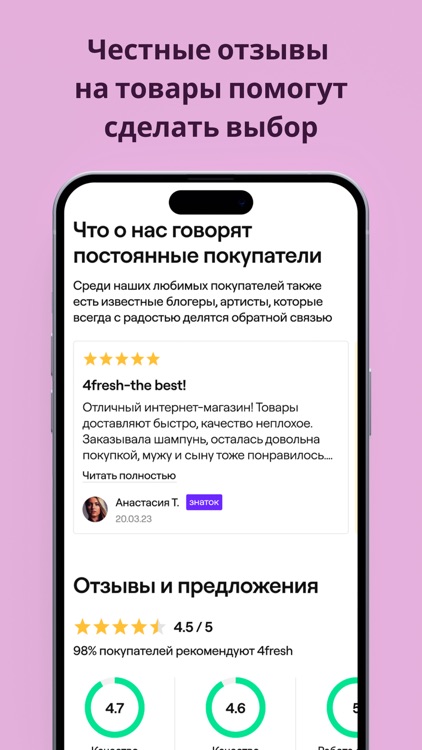 4fresh - онлайн экомаркет. ЗОЖ screenshot-3