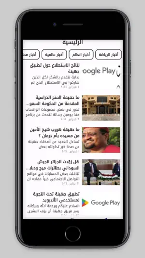Juhainah - جهينه screenshot 1