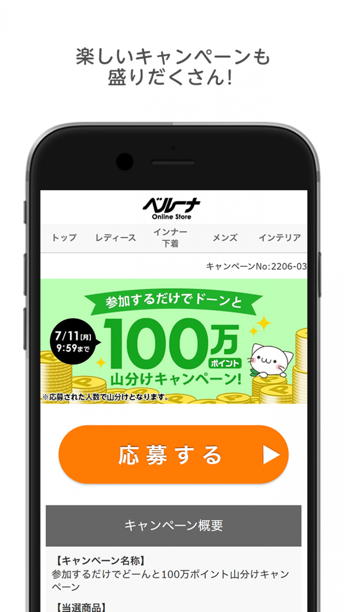 ファッション通販　ベルーナ（公式）