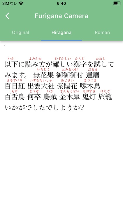 Furigana Camera - Kanji Reader