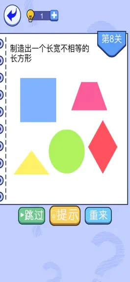 Game screenshot 挑战烧脑-全民烧脑新版最强大脑洞 apk