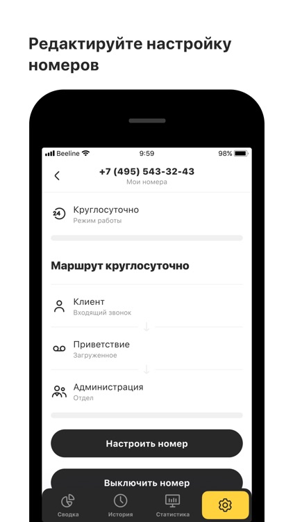 ВАТС Beeline Кыргызстан screenshot-3