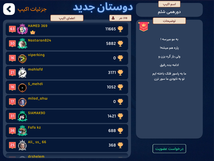 Boresh - Online Hokm-Shelem