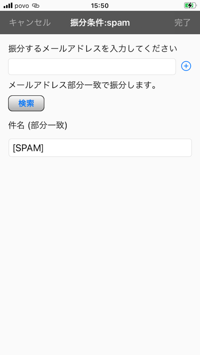 Mail Folders (メール振分) screenshot1