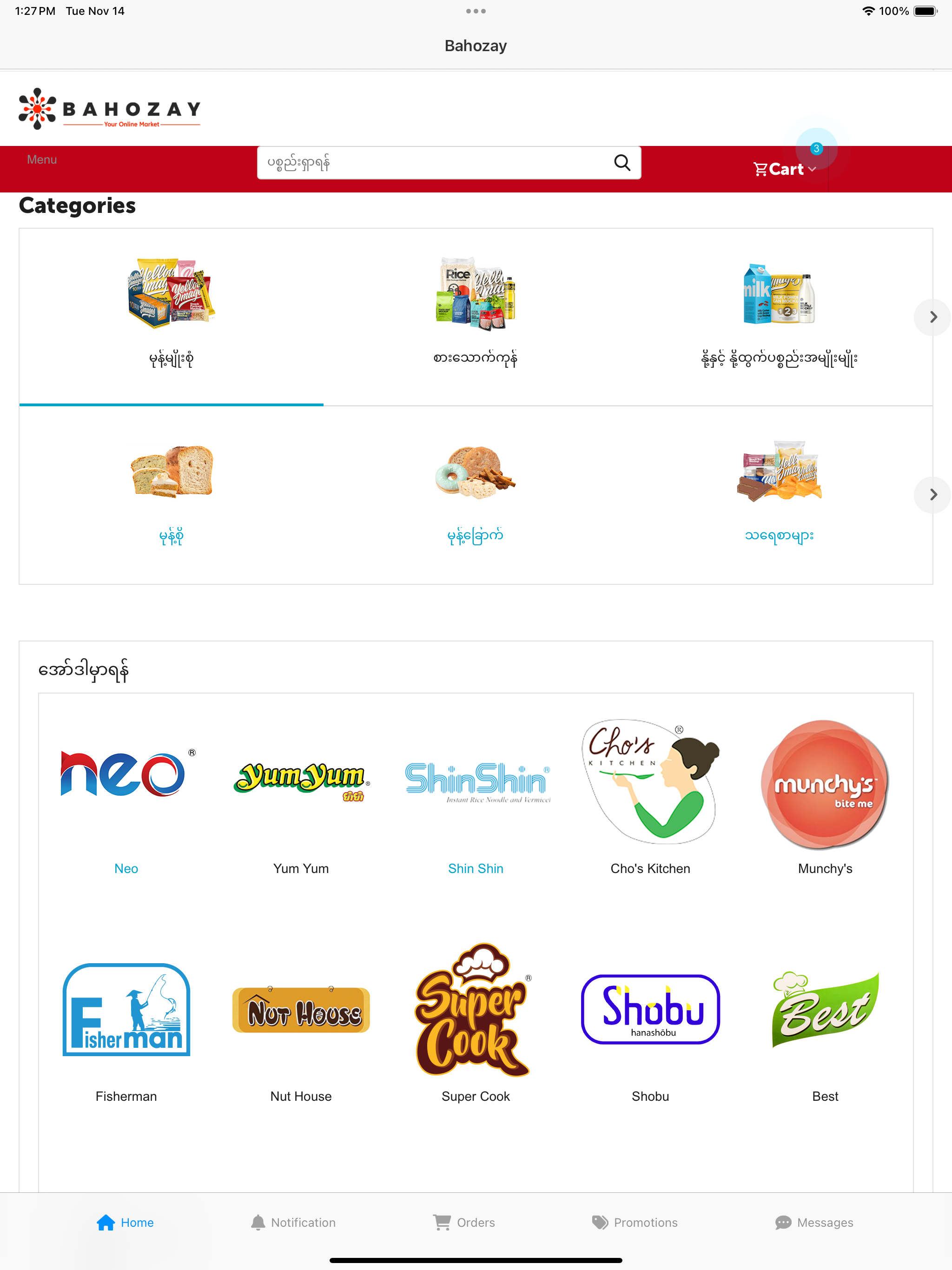 Bahozay Shop