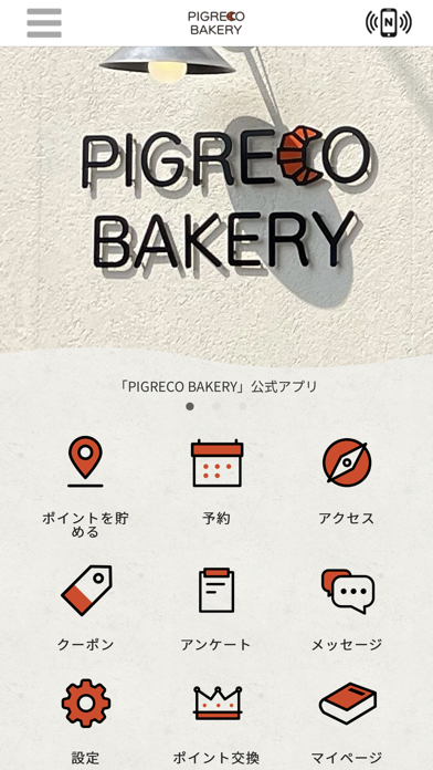 PIGRECO BAKERY Screenshot