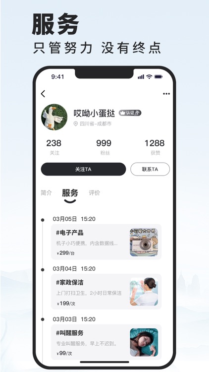 活在当下好好生活