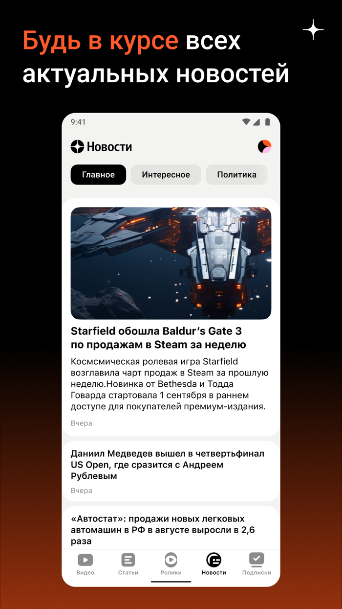 Дзен — видео ролики статьи