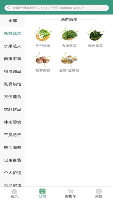 Fresh Supermarket Screenshot
