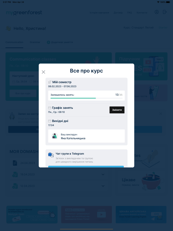 Screenshot #6 pour Green Forest