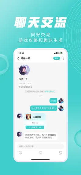 Game screenshot 嗒伴-找搭子神器 hack